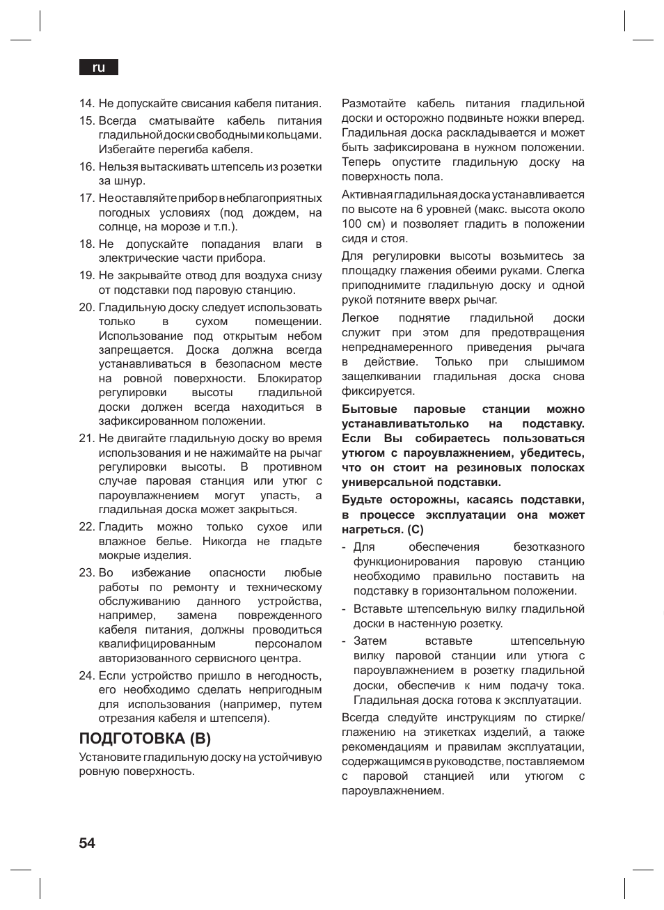 Подготовка (b) | Siemens TN10200 User Manual | Page 53 / 61