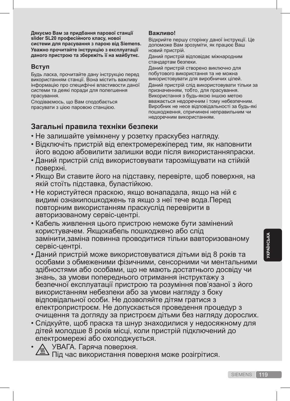 Siemens TS20XTRM2 User Manual | Page 119 / 152