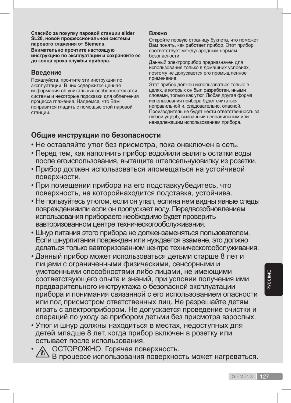 Siemens TS20XTRM2 User Manual | Page 127 / 152