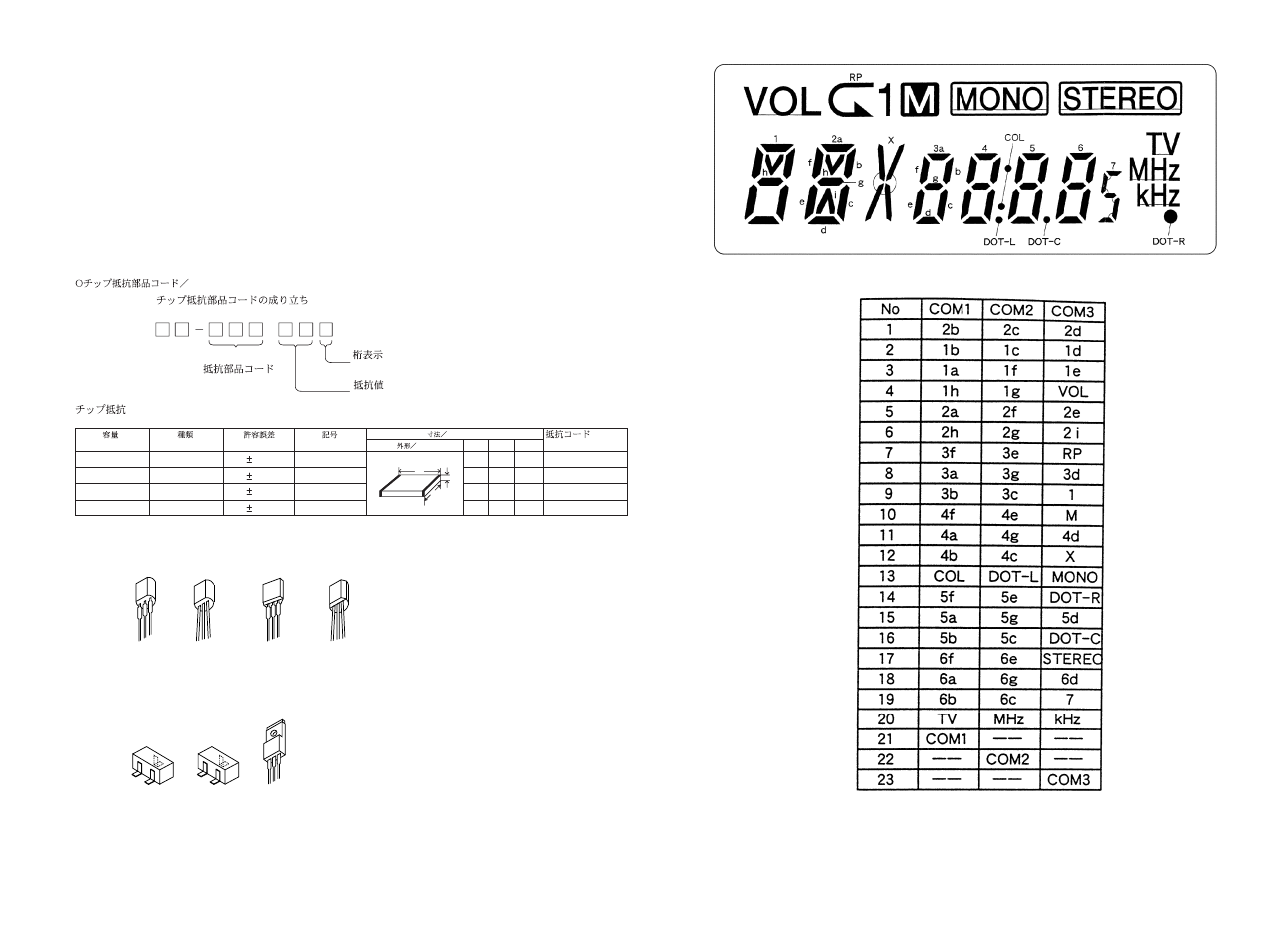 Lcd display transistor illustration | Aiwa CSD-TD53 User Manual | Page 7 / 30