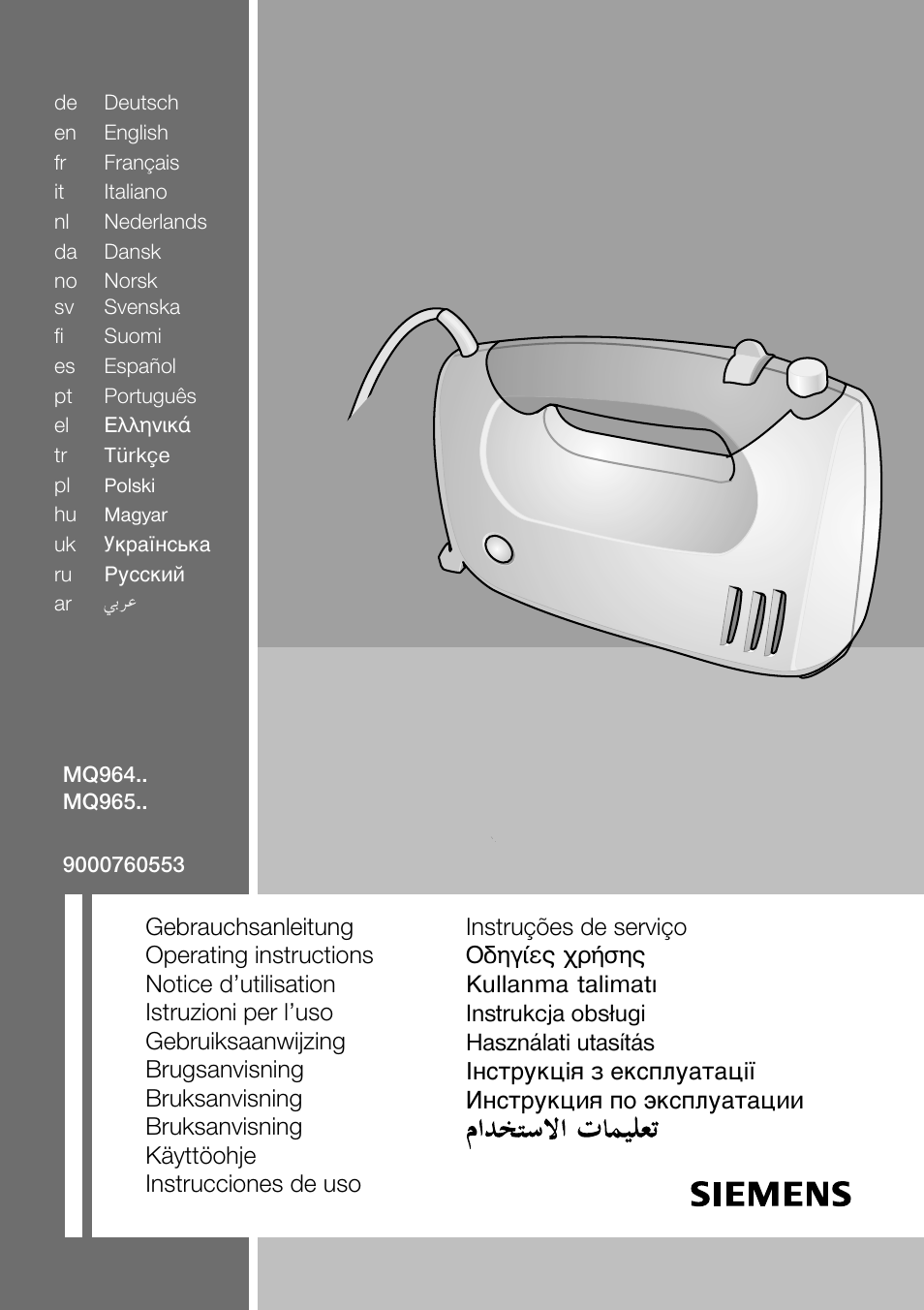 Siemens MQ96580 User Manual | 131 pages