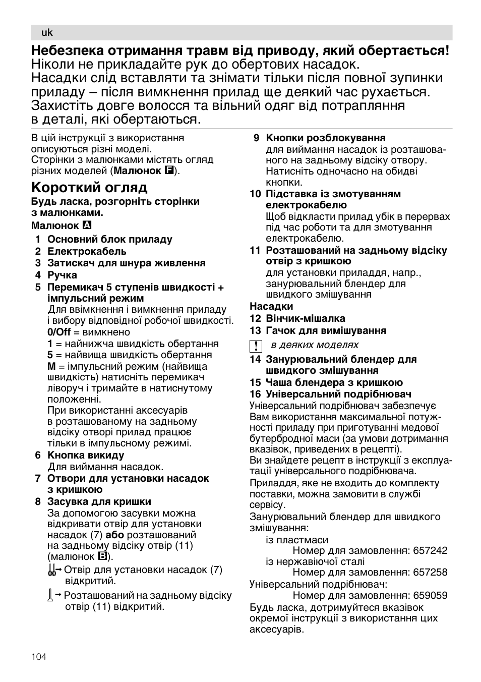 Kopo¹®å¼ o¨æøª | Siemens MQ96580 User Manual | Page 104 / 131