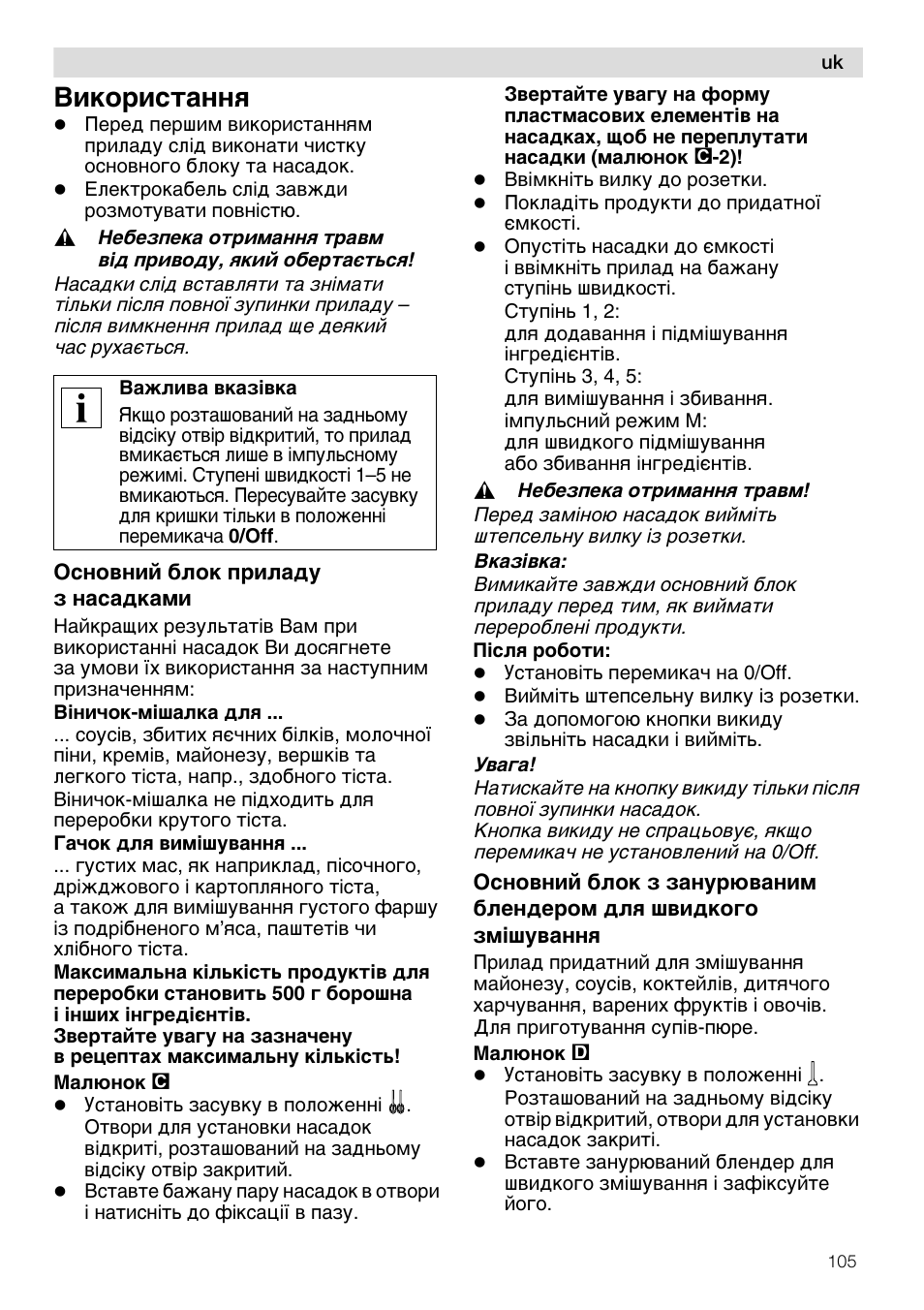 Å®opåc¹a¸¸ø | Siemens MQ96580 User Manual | Page 105 / 131