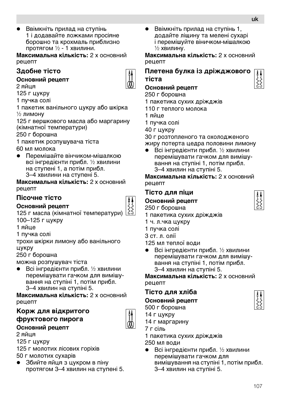 Siemens MQ96580 User Manual | Page 107 / 131