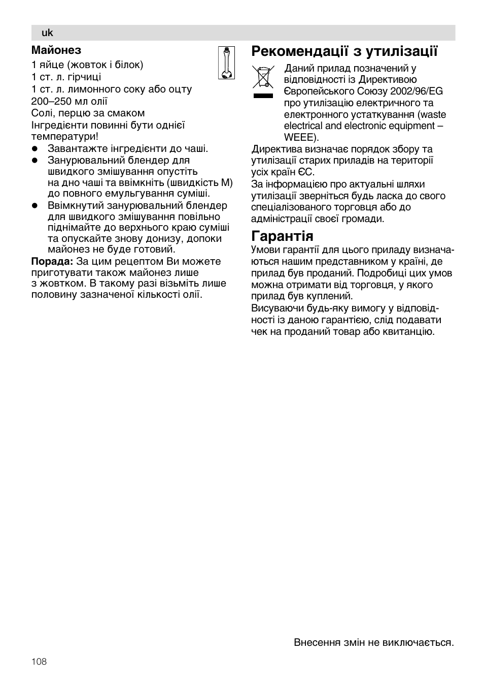 Pe®o¯e¸ªaýiï μ º¹åæiμaýiï, Apa¸¹iø | Siemens MQ96580 User Manual | Page 108 / 131