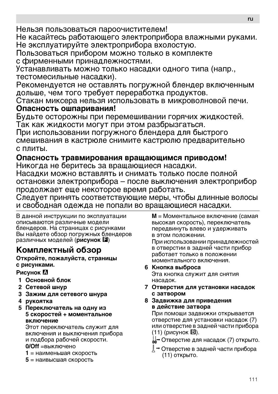 Ko¯ÿæe®¹¸¾¼ o¢ μop | Siemens MQ96580 User Manual | Page 111 / 131
