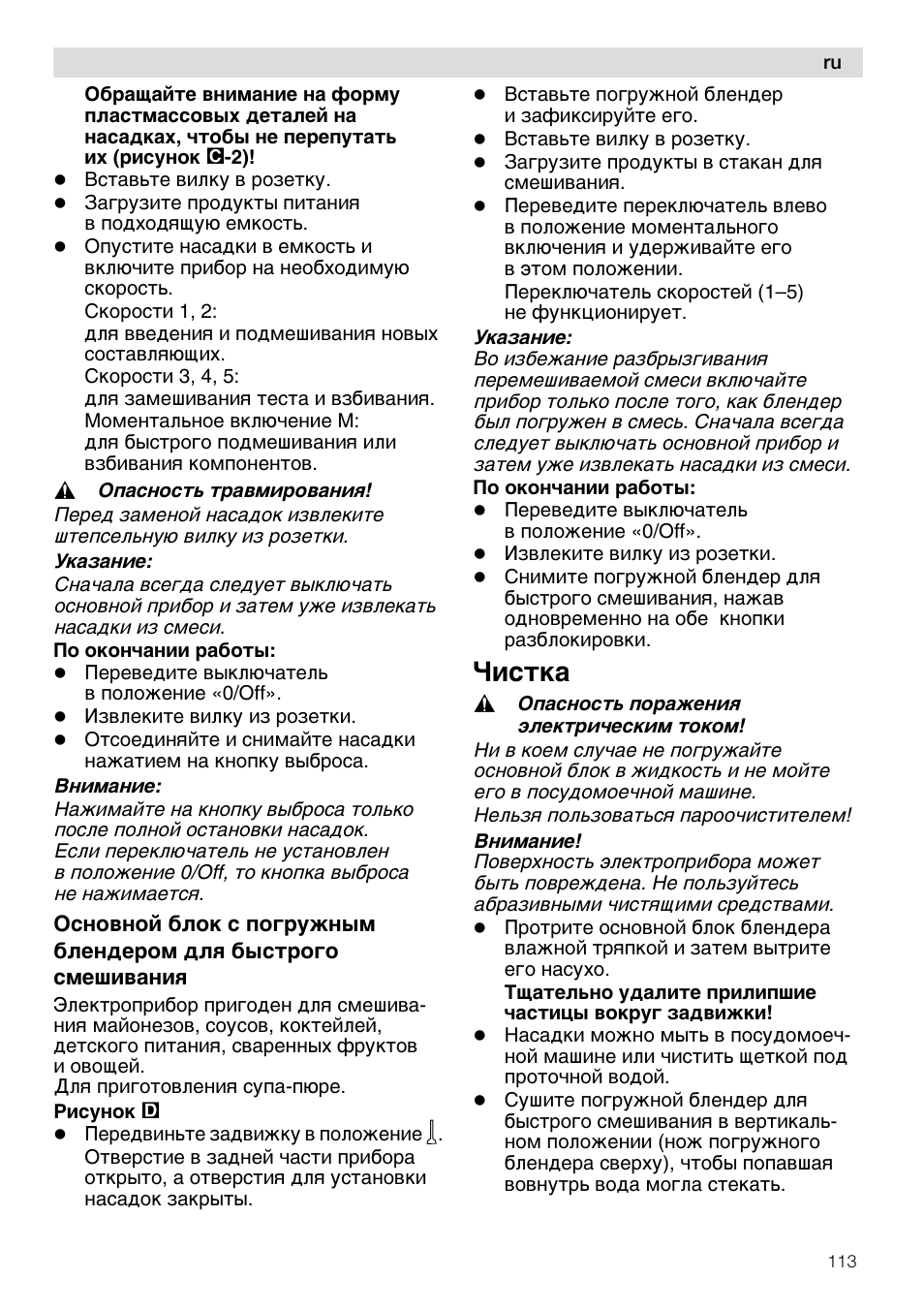 Сеc¹®a | Siemens MQ96580 User Manual | Page 113 / 131