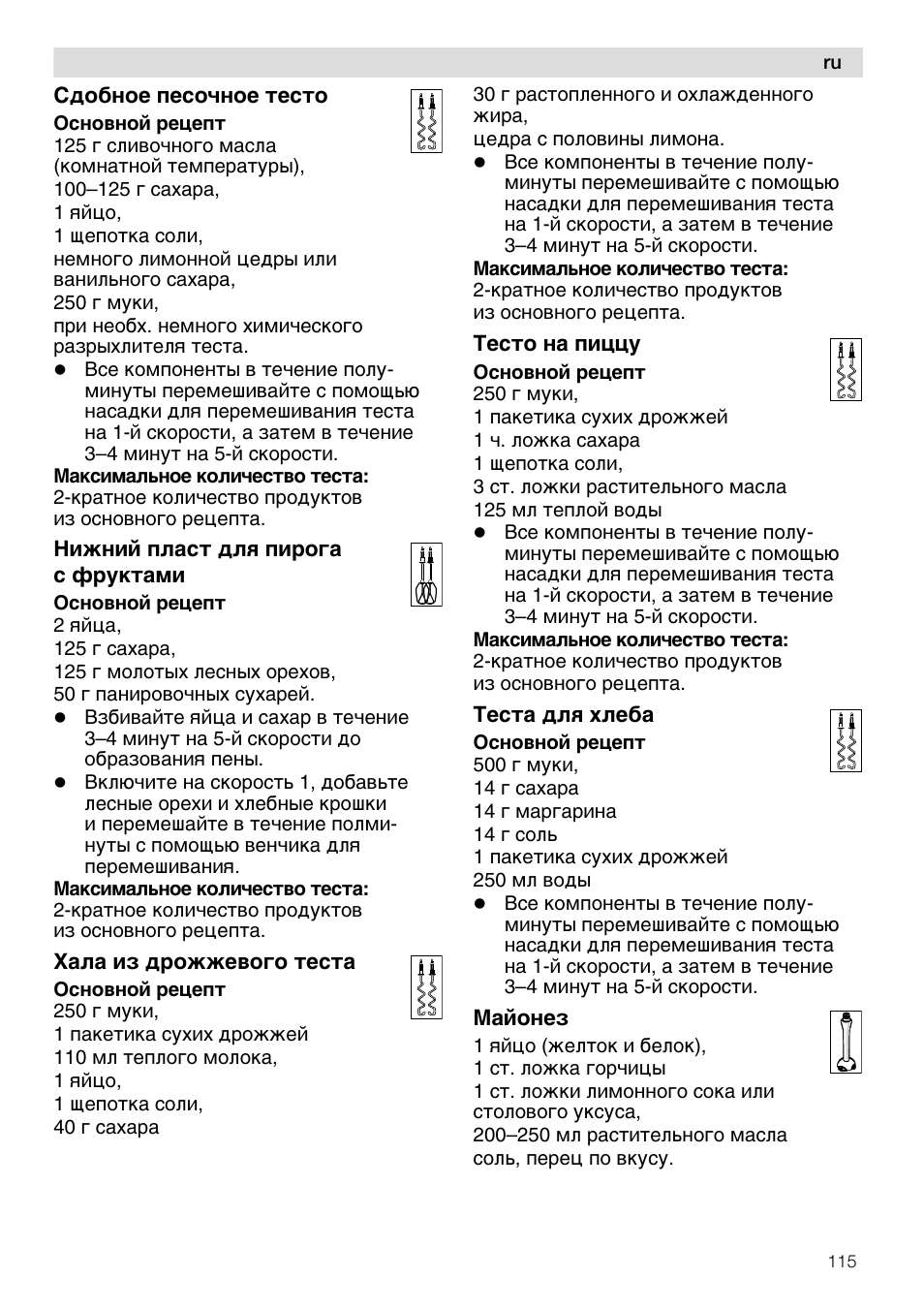 Siemens MQ96580 User Manual | Page 115 / 131