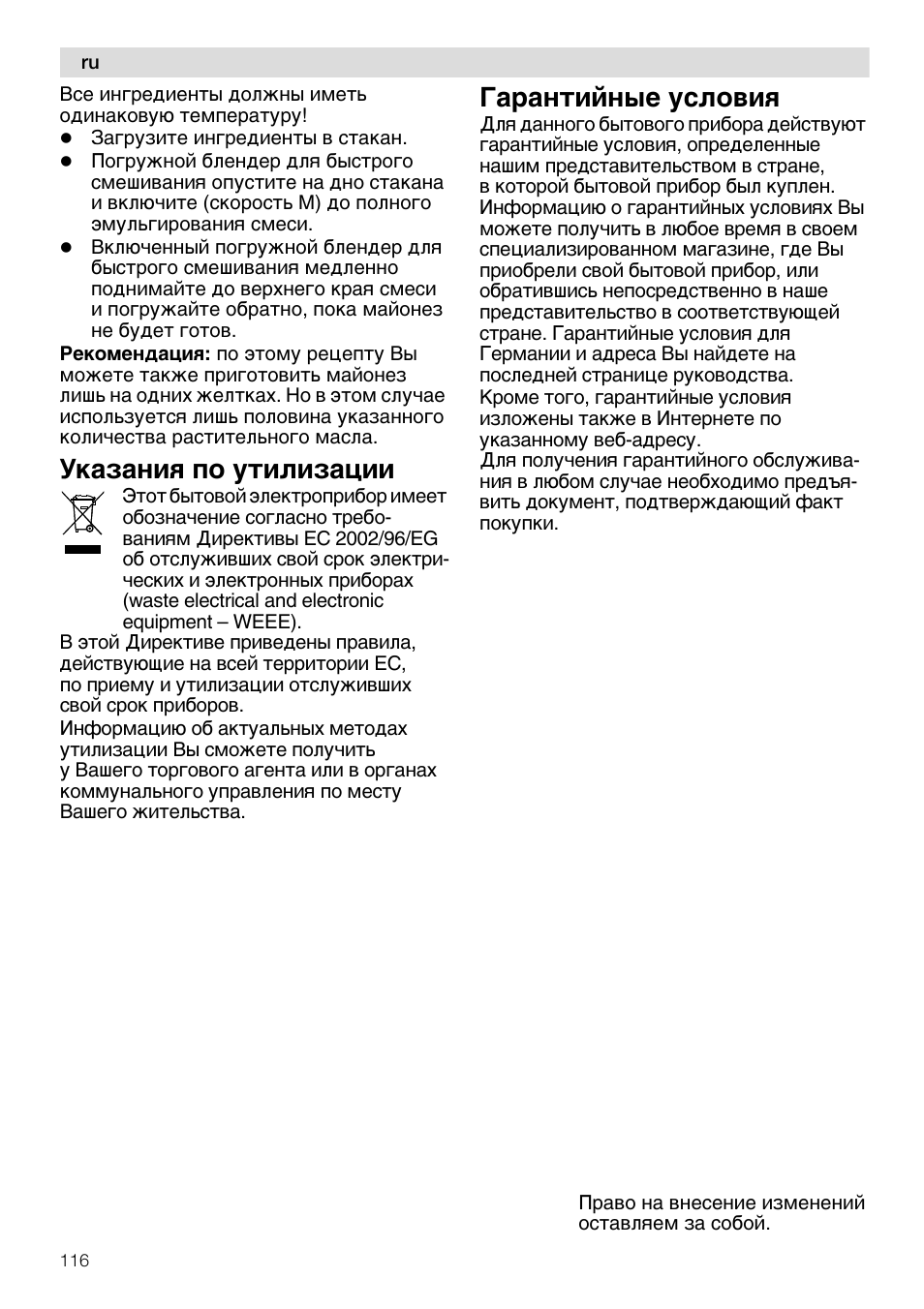 Š®a μa¸åø ÿo º¹åæåμaýåå, Apa¸¹å¼¸¾e ºcæo ­еш | Siemens MQ96580 User Manual | Page 116 / 131