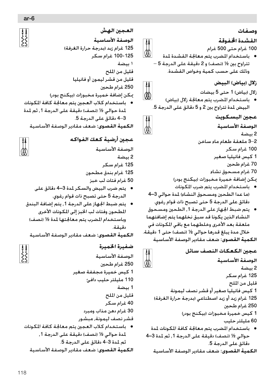 Siemens MQ96580 User Manual | Page 118 / 131