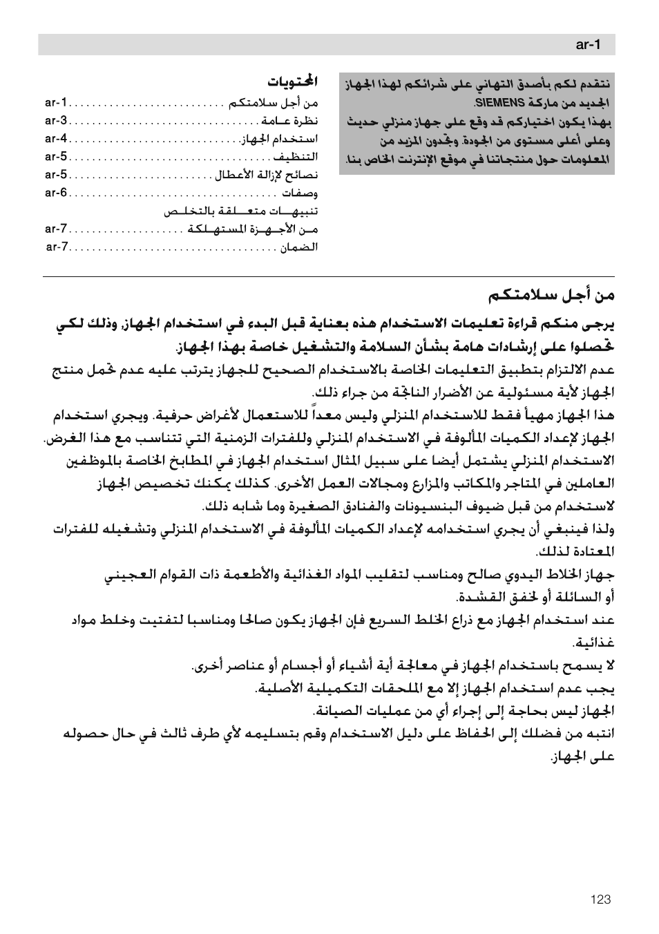 Siemens MQ96580 User Manual | Page 123 / 131