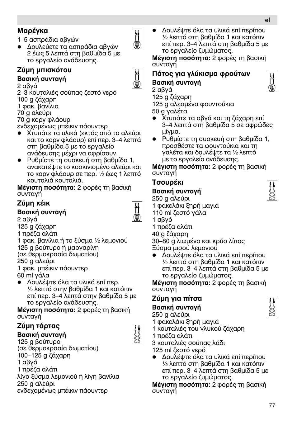Siemens MQ96580 User Manual | Page 77 / 131
