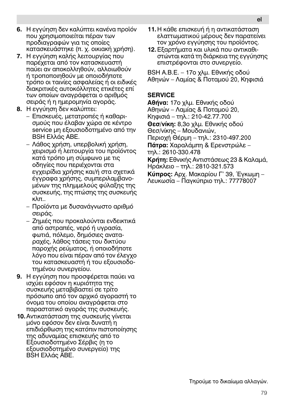 Siemens MQ96580 User Manual | Page 79 / 131