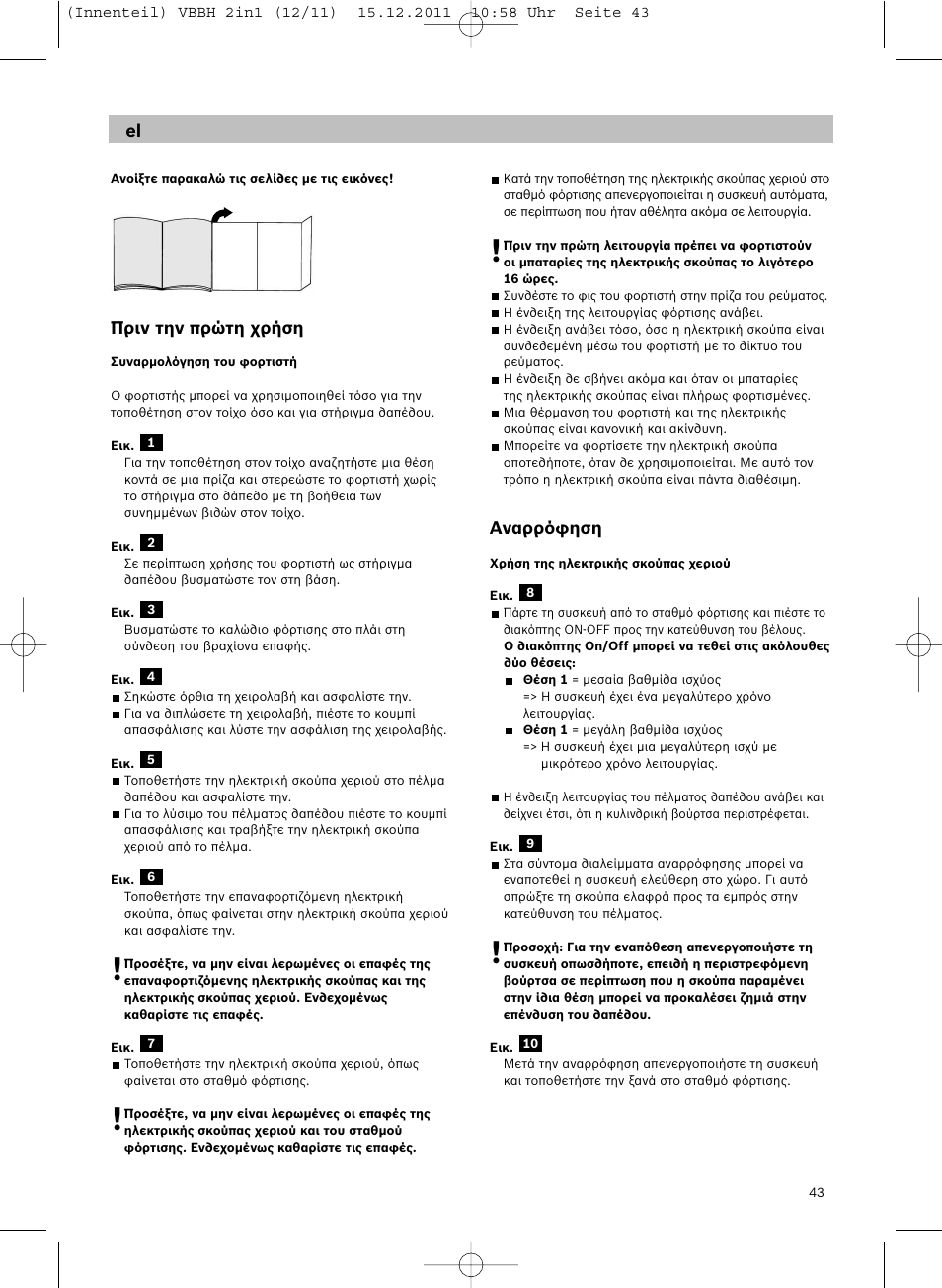 Siemens VBH14401 User Manual | Page 45 / 82