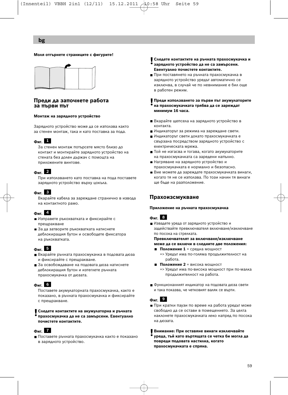 Siemens VBH14401 User Manual | Page 61 / 82