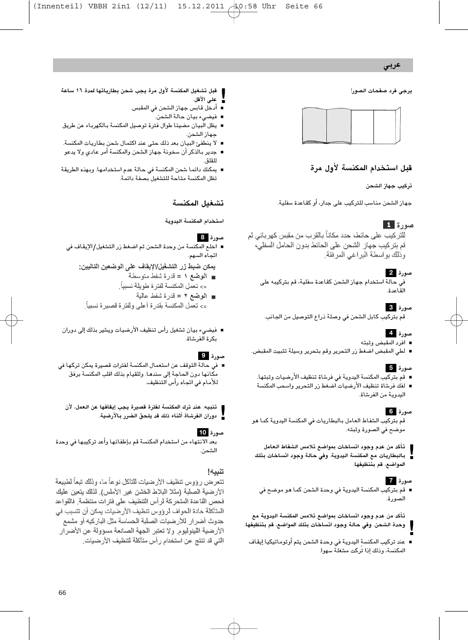 Iôe ∫hc’ á°ùæµÿg ωgóîà°sg πсb, Á°ùæµÿg π«¨°ûj | Siemens VBH14401 User Manual | Page 68 / 82