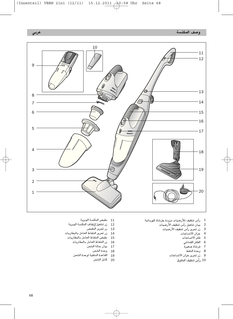 Hфy б°ùæµÿg ∞°uh »hфy | Siemens VBH14401 User Manual | Page 70 / 82