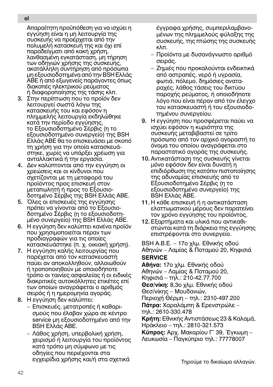 Siemens MQ67115 User Manual | Page 42 / 67