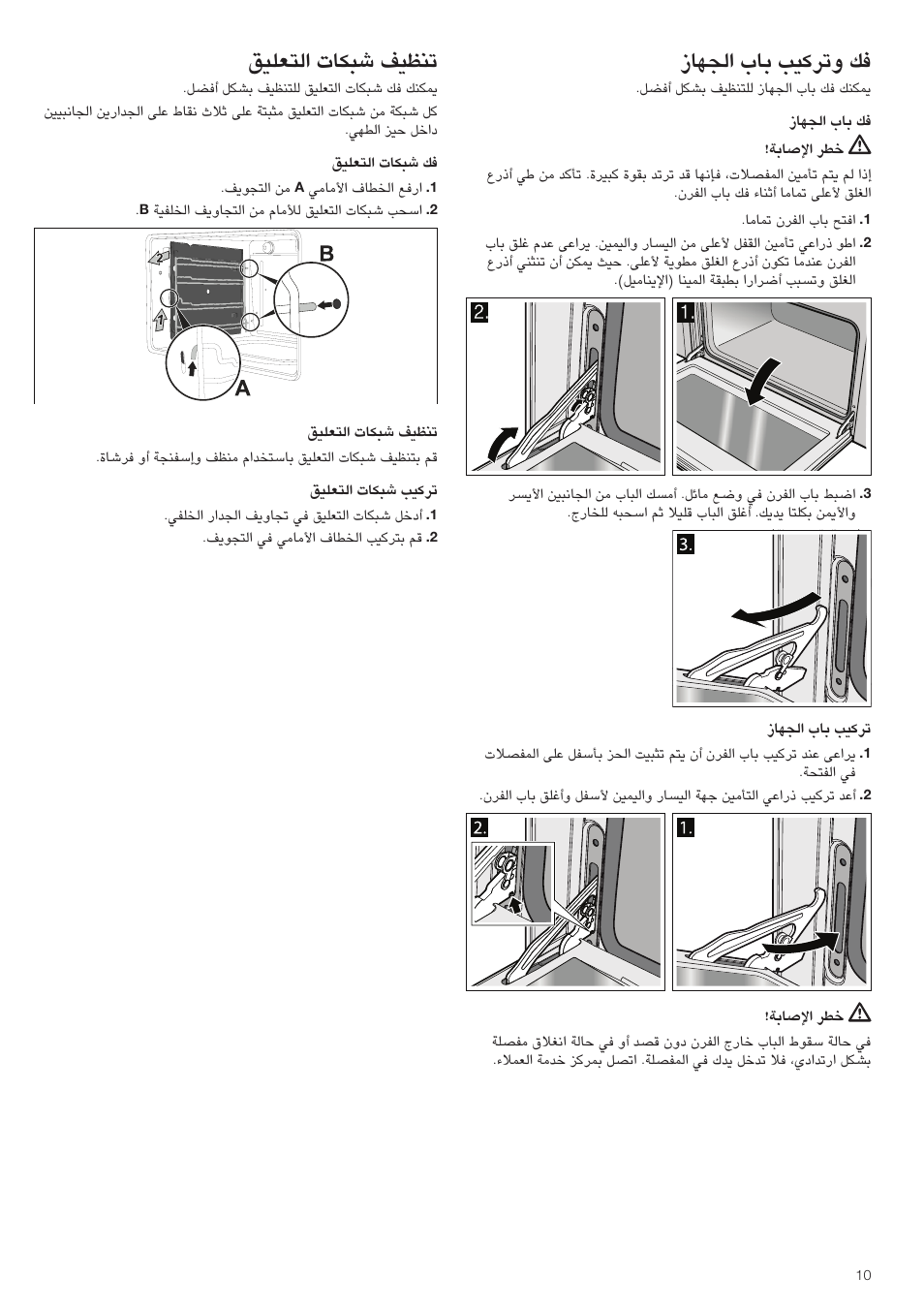 Un−ã« »uð voâdðë p, Ookf²ã« uj³ý noemð | Siemens HB933R51 User Manual | Page 152 / 160