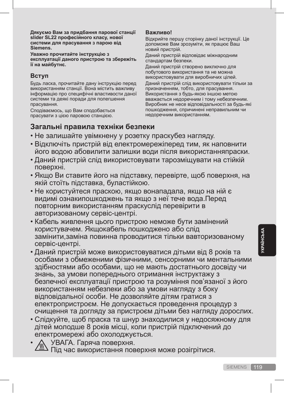 Siemens TS22XTRM User Manual | Page 119 / 152