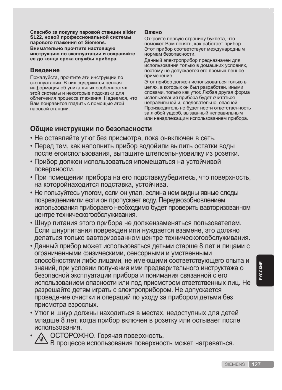 Siemens TS22XTRM User Manual | Page 127 / 152