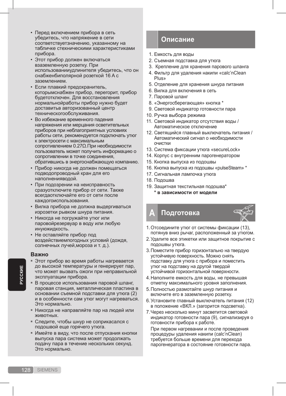 Описание, Подготовка | Siemens TS22XTRM User Manual | Page 128 / 152