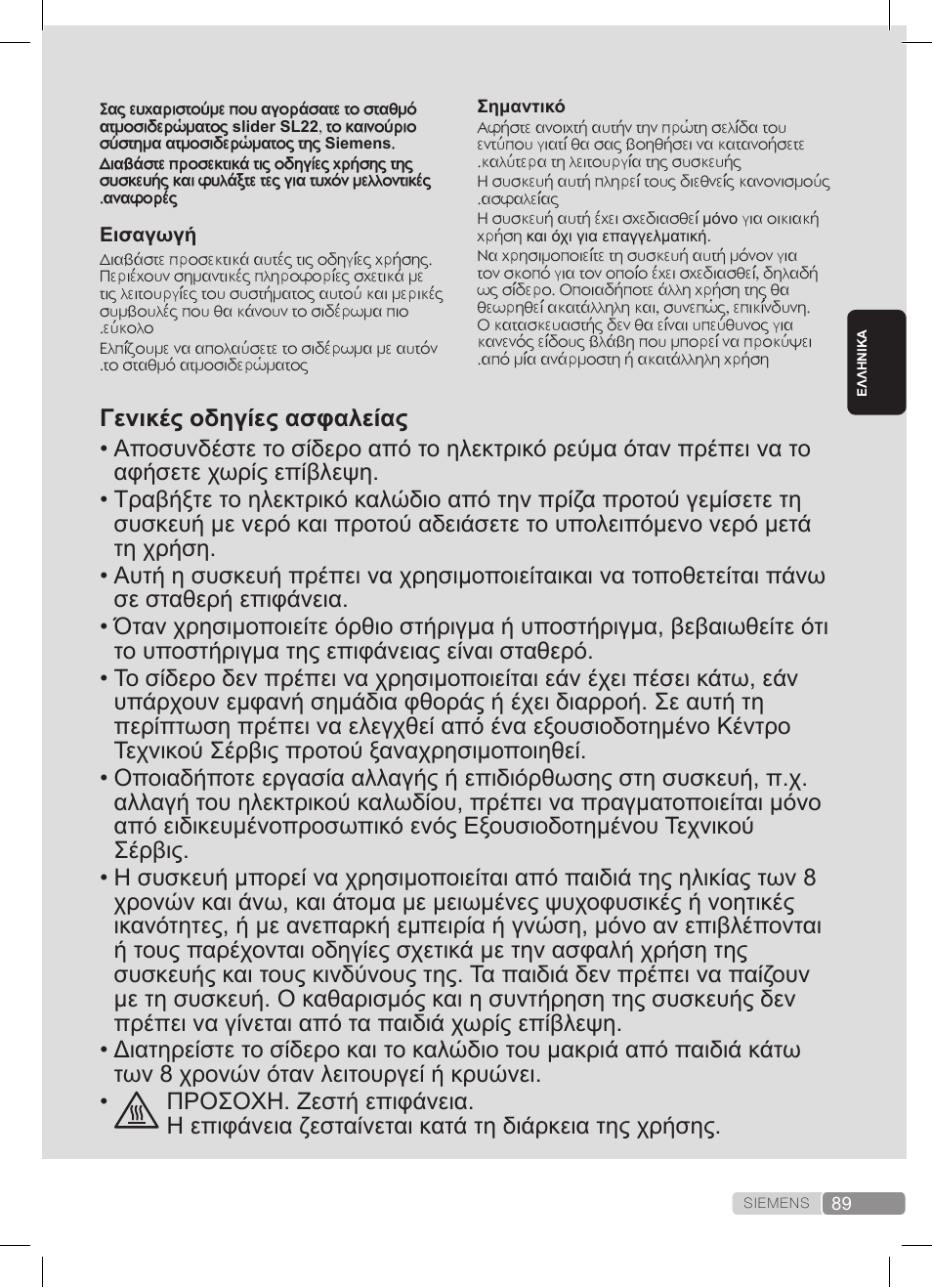 Siemens TS22XTRM User Manual | Page 89 / 152