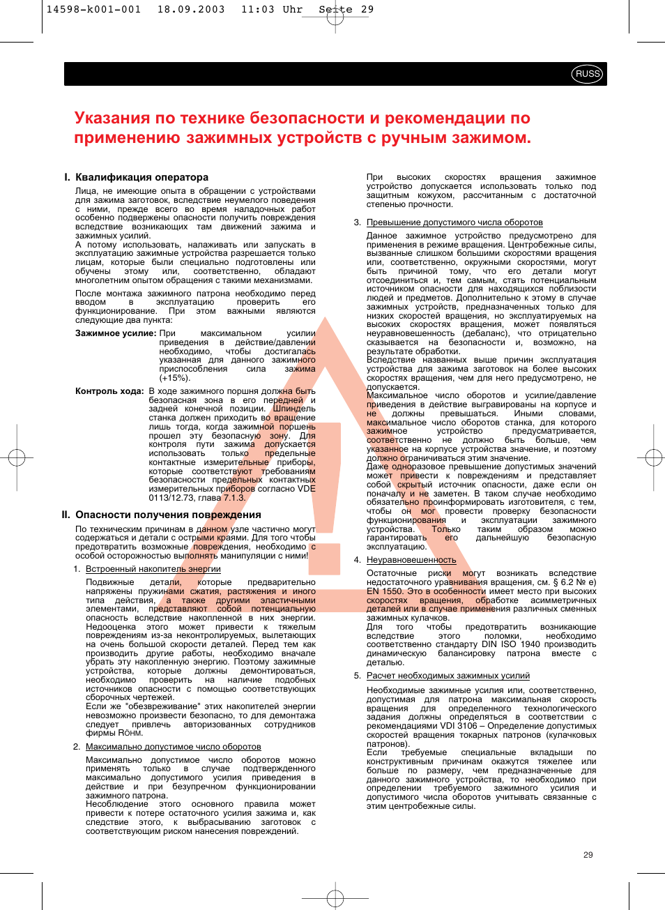 ROHM KFD-HS - Power chucks with through-hole User Manual | Page 29 / 44