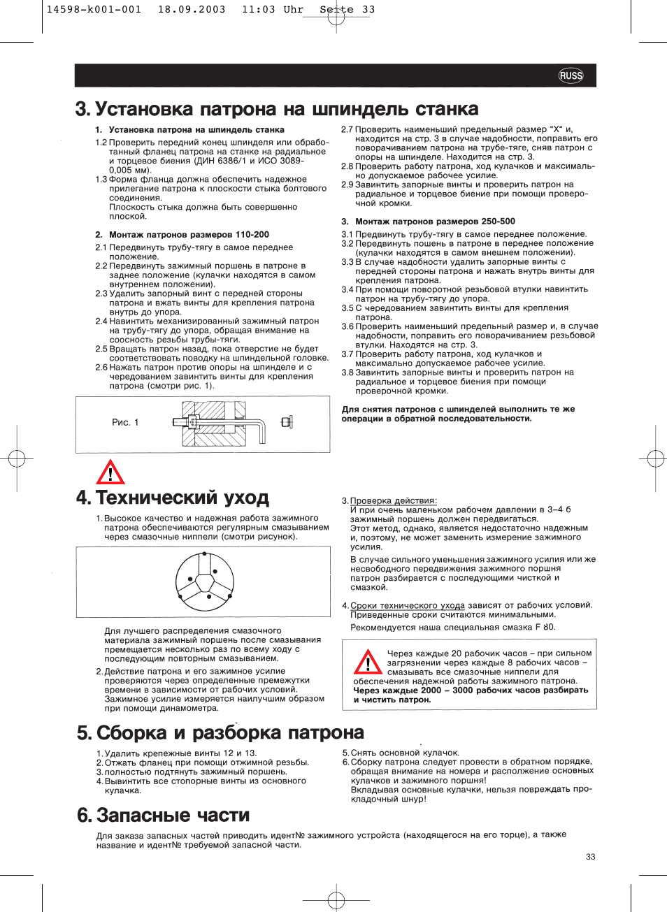 ROHM KFD-HS - Power chucks with through-hole User Manual | Page 33 / 44