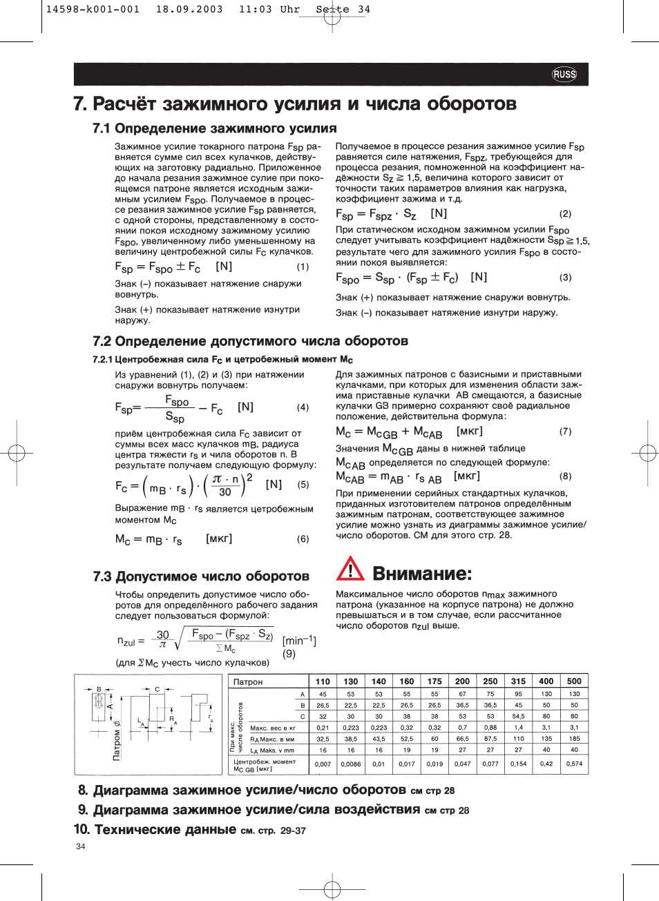 ROHM KFD-HS - Power chucks with through-hole User Manual | Page 34 / 44