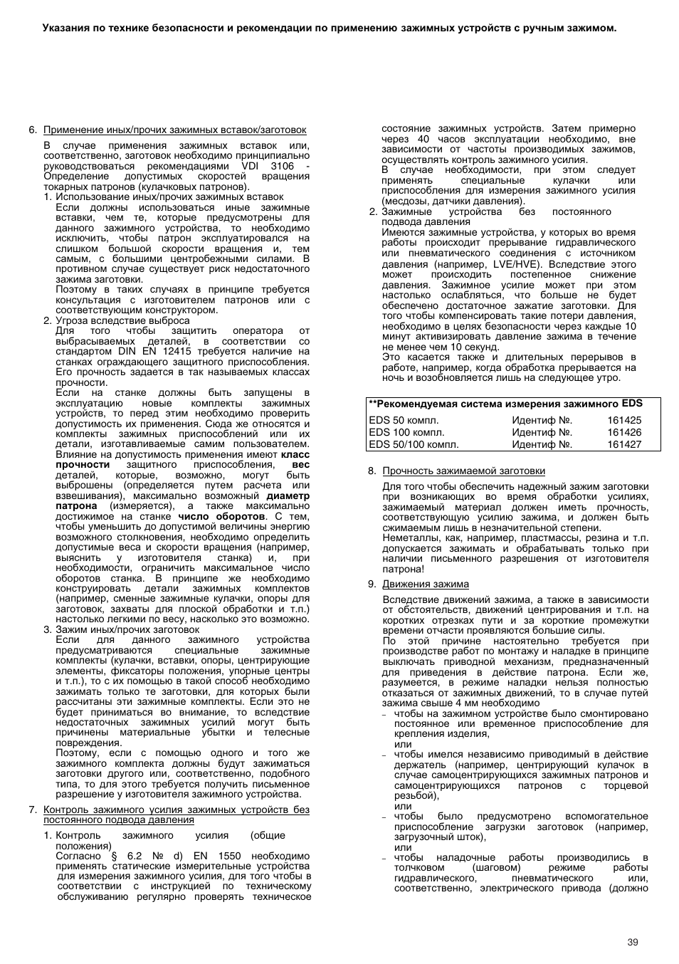 ROHM KBF-N - Power-operated ball lock draw-down chucks User Manual | Page 39 / 48