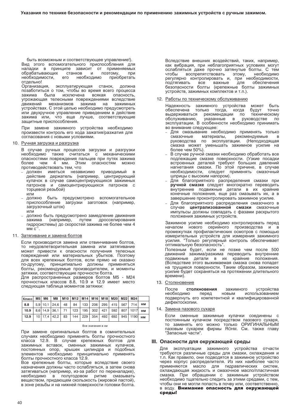 ROHM KBF-N - Power-operated ball lock draw-down chucks User Manual | Page 40 / 48