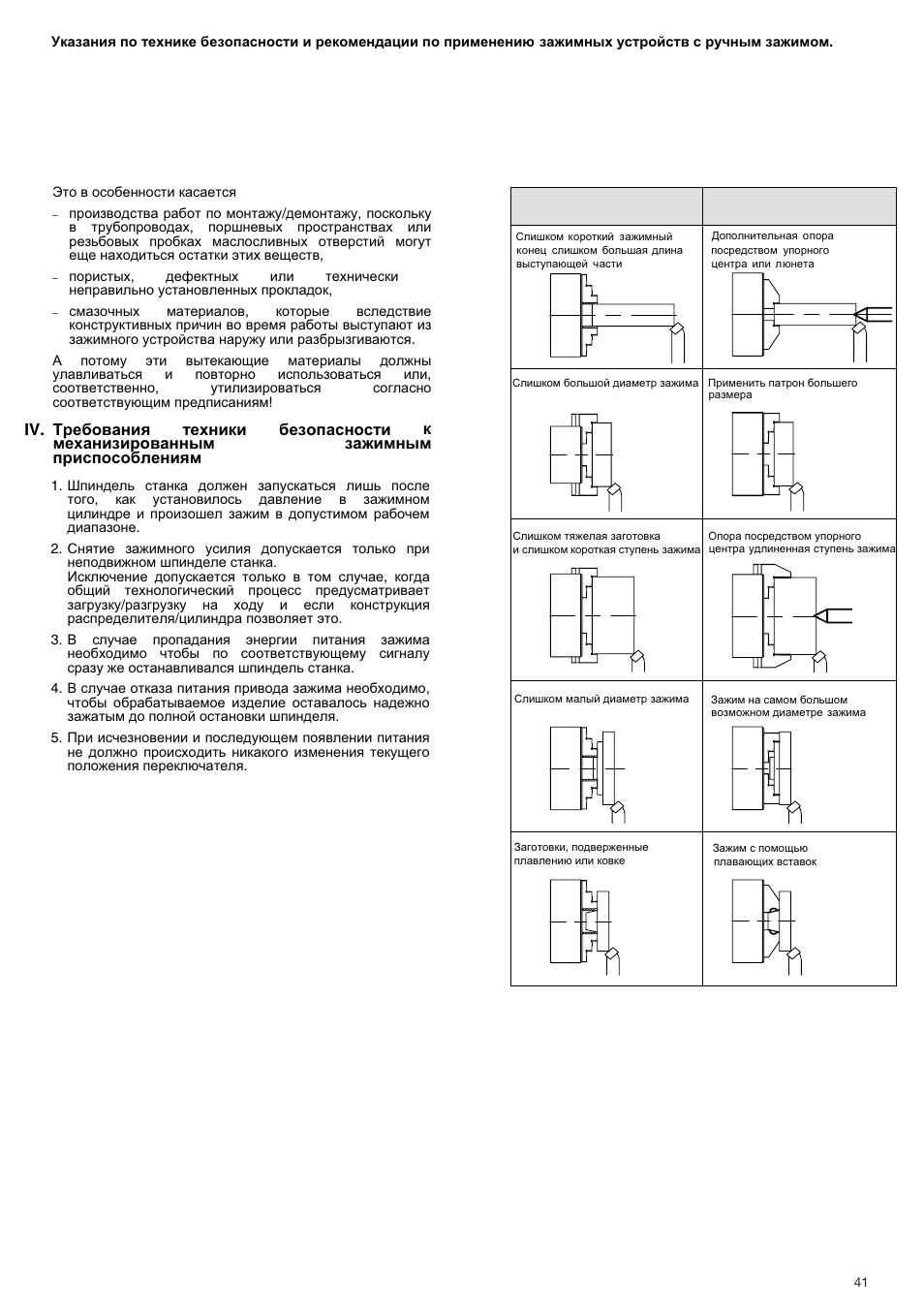 ROHM KBF-N - Power-operated ball lock draw-down chucks User Manual | Page 41 / 48