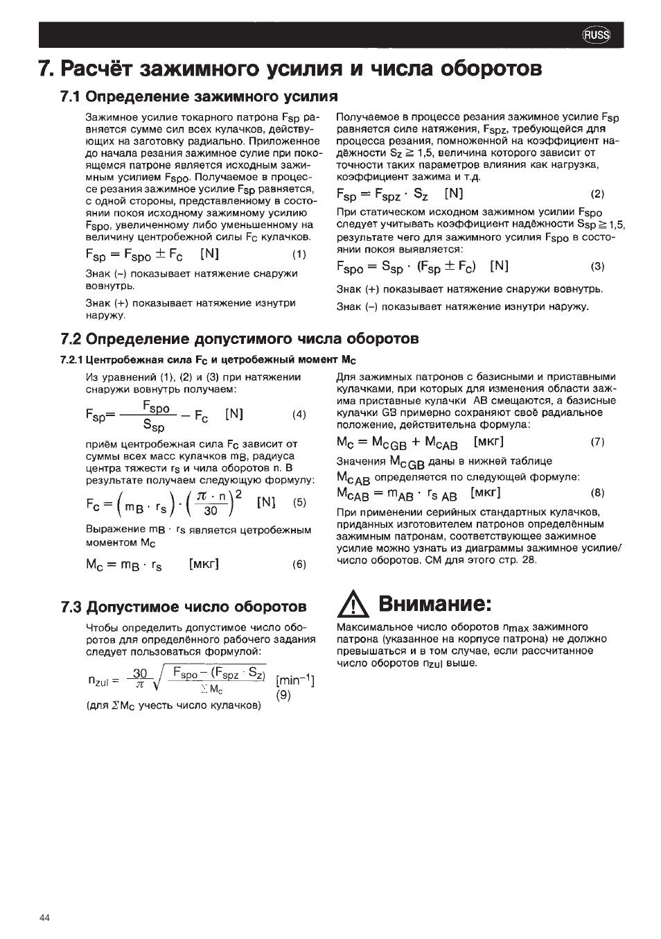 ROHM KBF-N - Power-operated ball lock draw-down chucks User Manual | Page 44 / 48