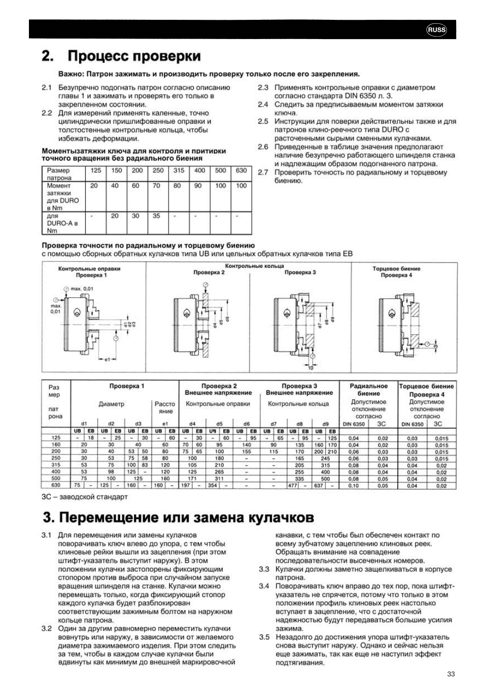 ROHM DURO - Key bar chucks User Manual | Page 33 / 42