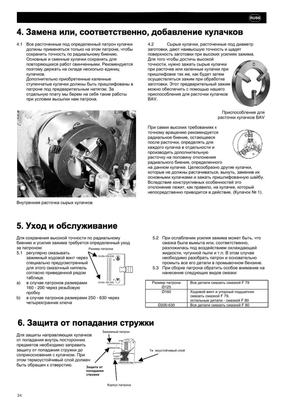 ROHM DURO - Key bar chucks User Manual | Page 34 / 42