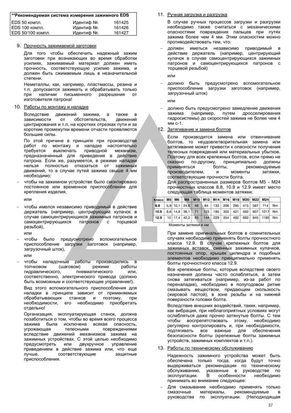 ROHM DURO - Key bar chucks User Manual | Page 37 / 42