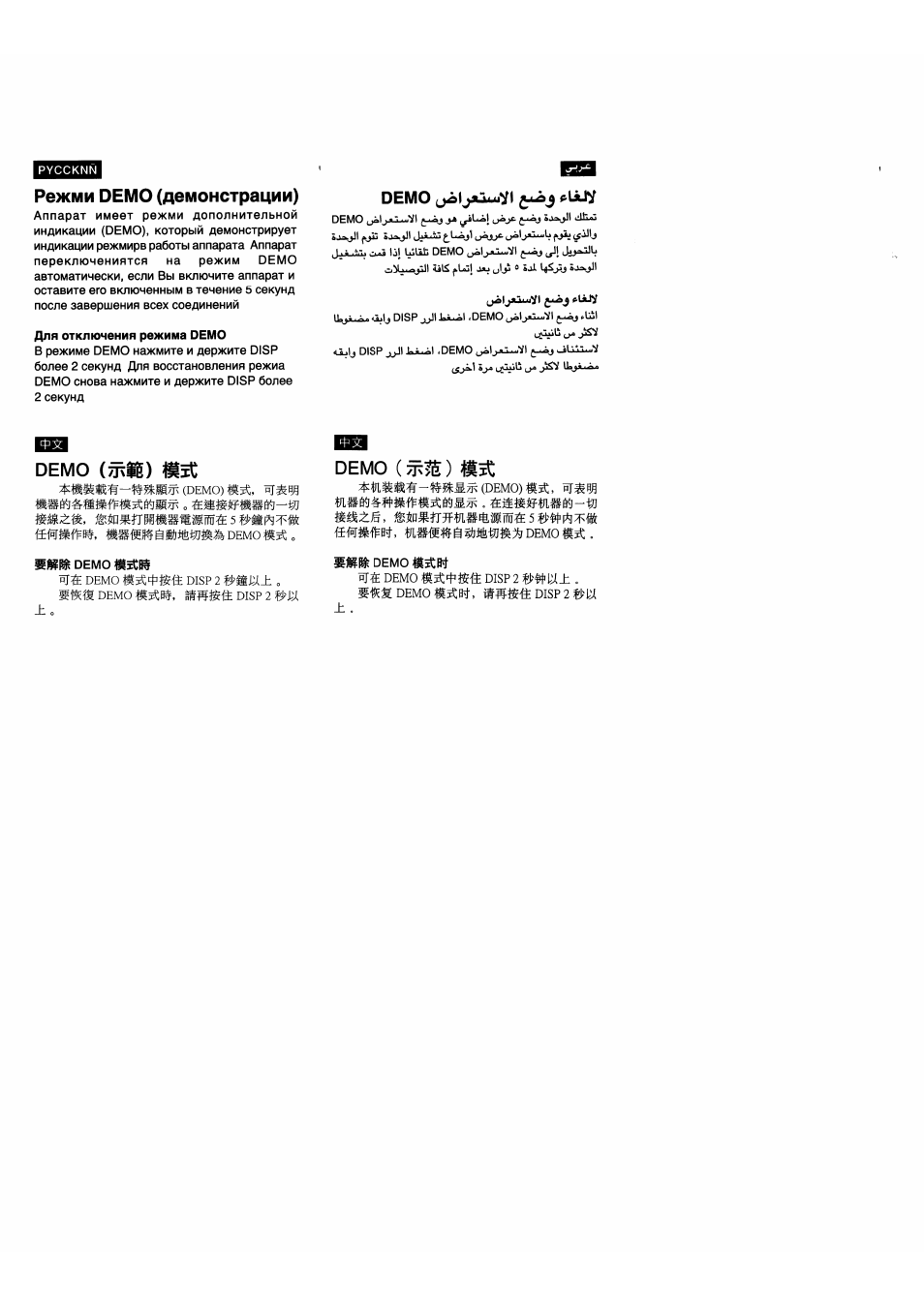 Aiwa 570CDCMP3 User Manual | Page 32 / 62
