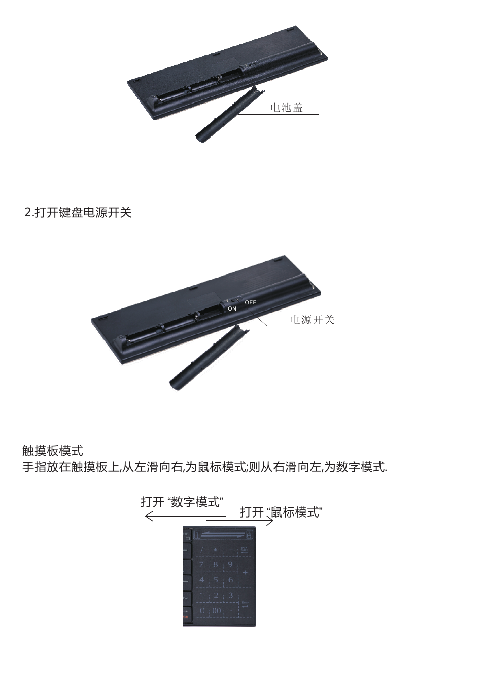 页 10, 打开键盘电源开关 | iPazzPort KP-810-25 User Manual | Page 10 / 12