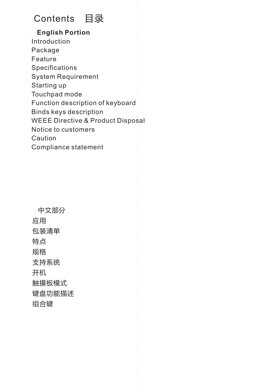 Contents 目录 | iPazzPort KP-810-25 User Manual | Page 3 / 12