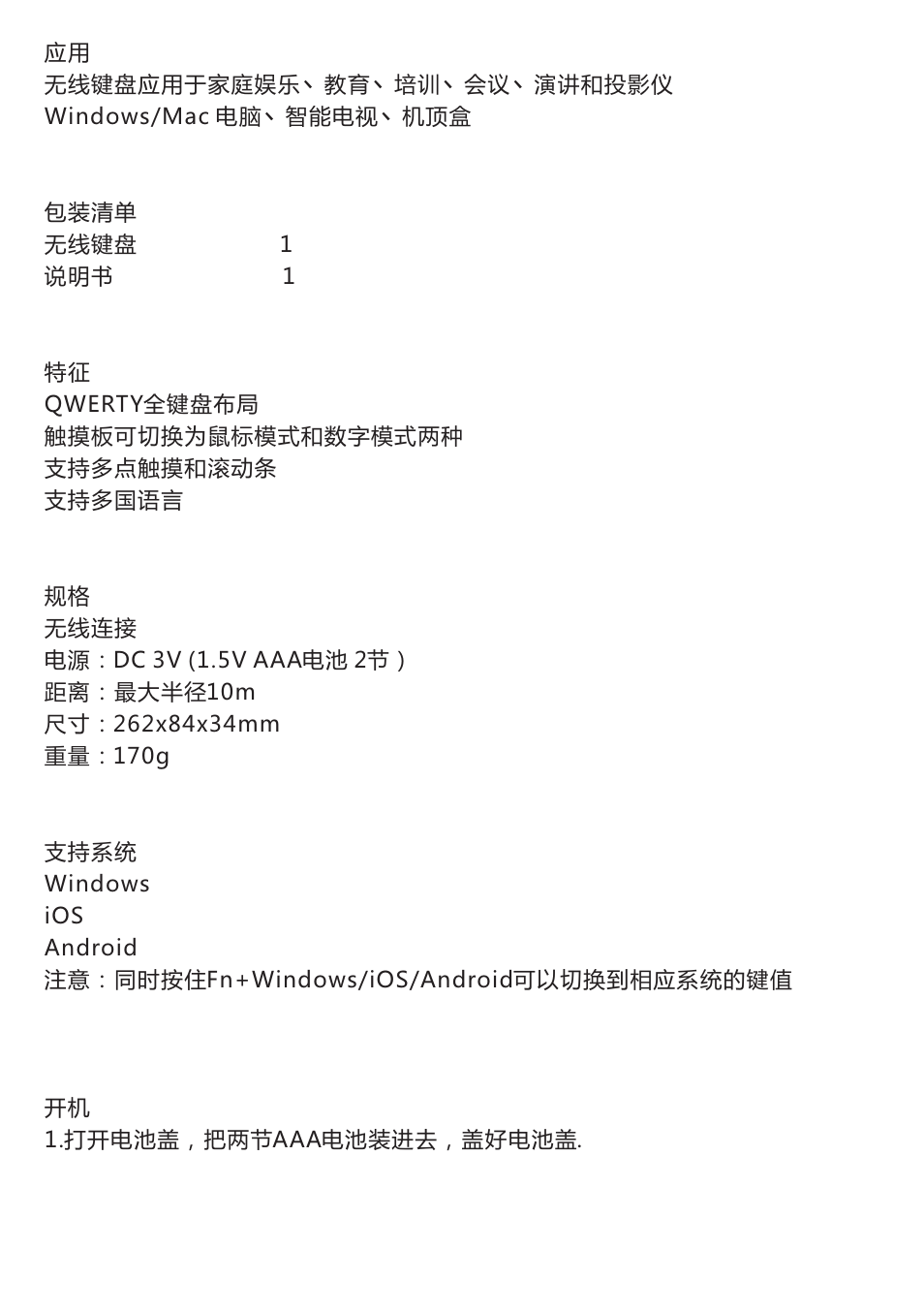 iPazzPort KP-810-25 User Manual | Page 9 / 12