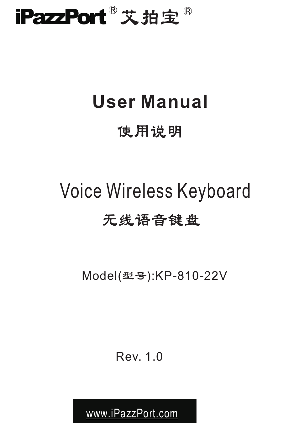 iPazzPort KP-810-22V User Manual | 12 pages