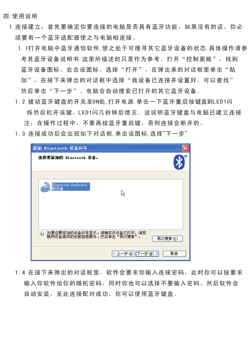 页 16 | iPazzPort KP-810-19BTT User Manual | Page 16 / 18