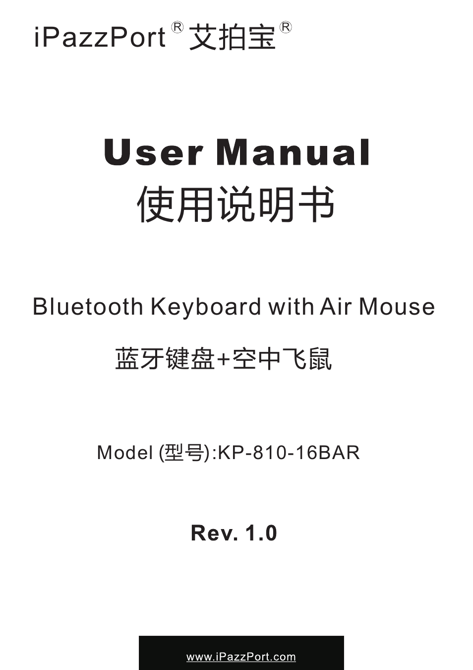 iPazzPort KP-810-16BAR User Manual | 20 pages