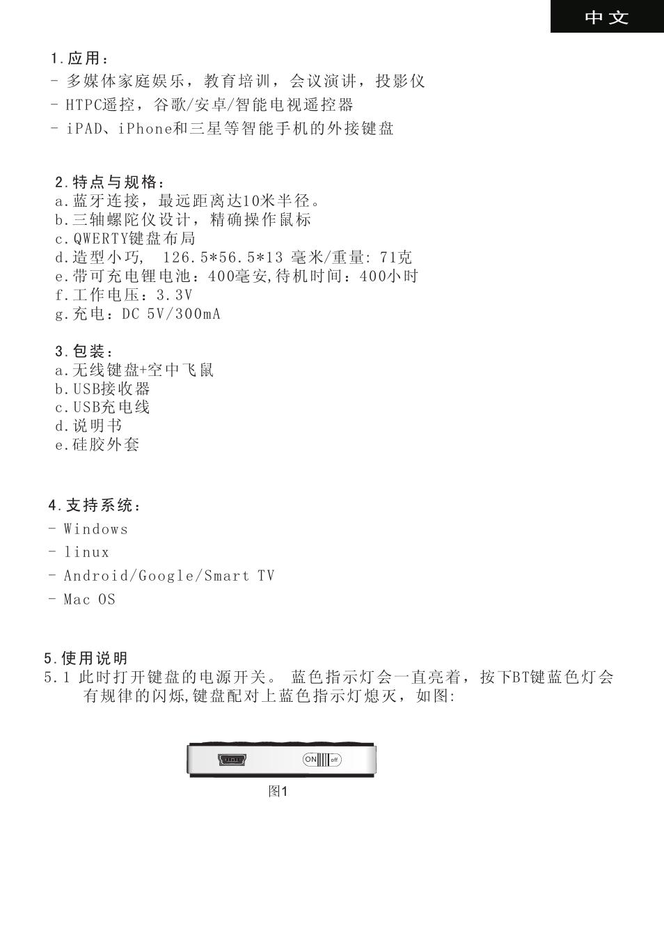 页 15 | iPazzPort KP-810-16BAR User Manual | Page 15 / 20