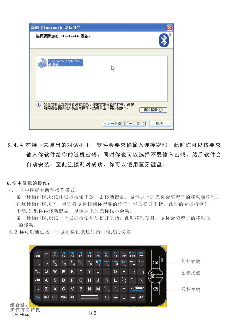 页 17 | iPazzPort KP-810-16BAR User Manual | Page 17 / 20