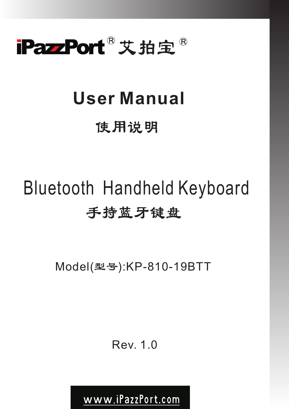 iPazzPort KP-810-19BTT User Manual | 12 pages