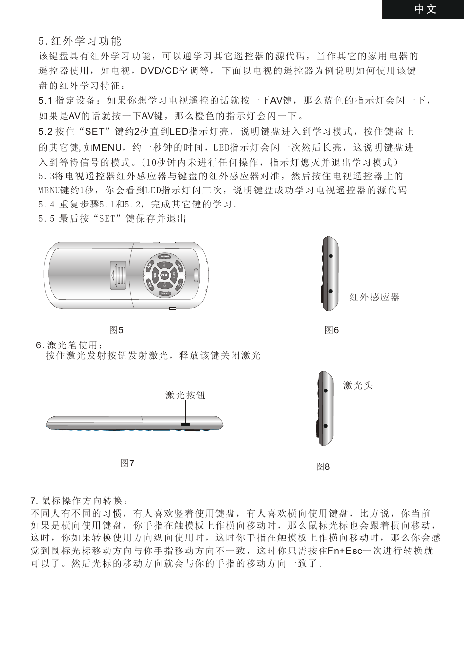 页 10, 5 .红外学 习功 能 | iPazzPort KP-810-18R User Manual | Page 10 / 12