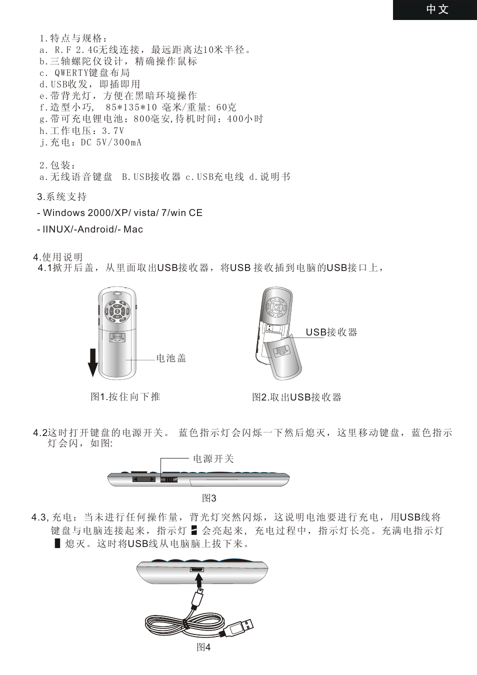 iPazzPort KP-810-18R User Manual | Page 9 / 12