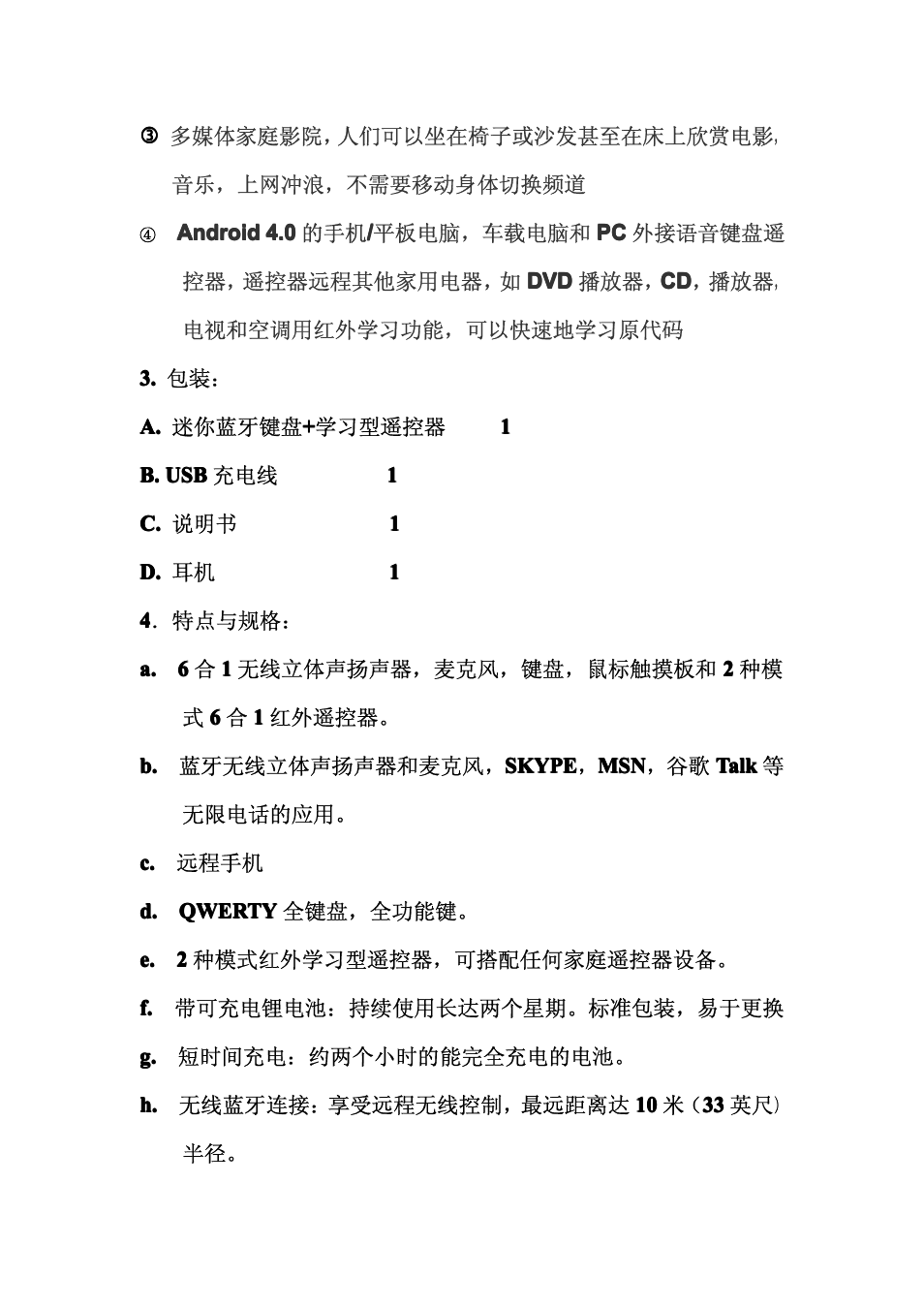 iPazzPort KP-810-18BV User Manual | Page 21 / 33